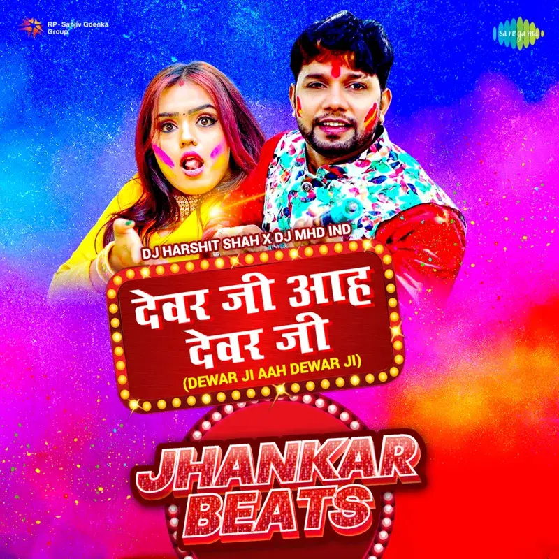 Dewar Ji Aah Dewar Ji
