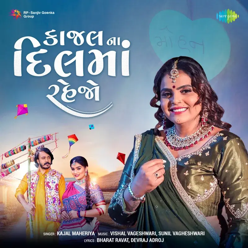Kajal Na Dil Ma Rehjo - Single