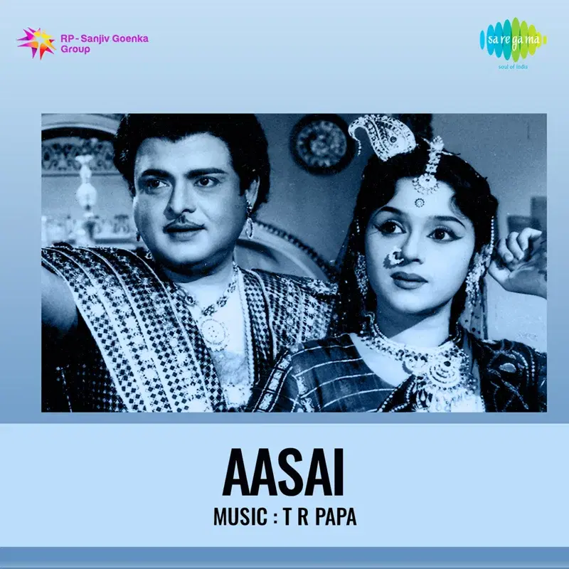 Aasai (Original Motion Picture Soundtrack)