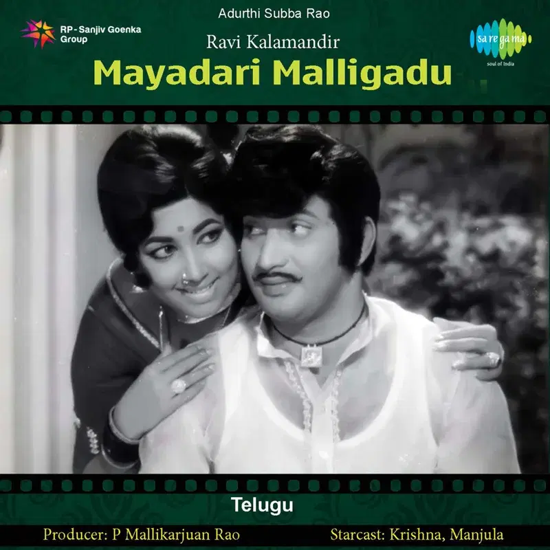 Mayadari Malligadu (Original Motion Picture Soundtrack)