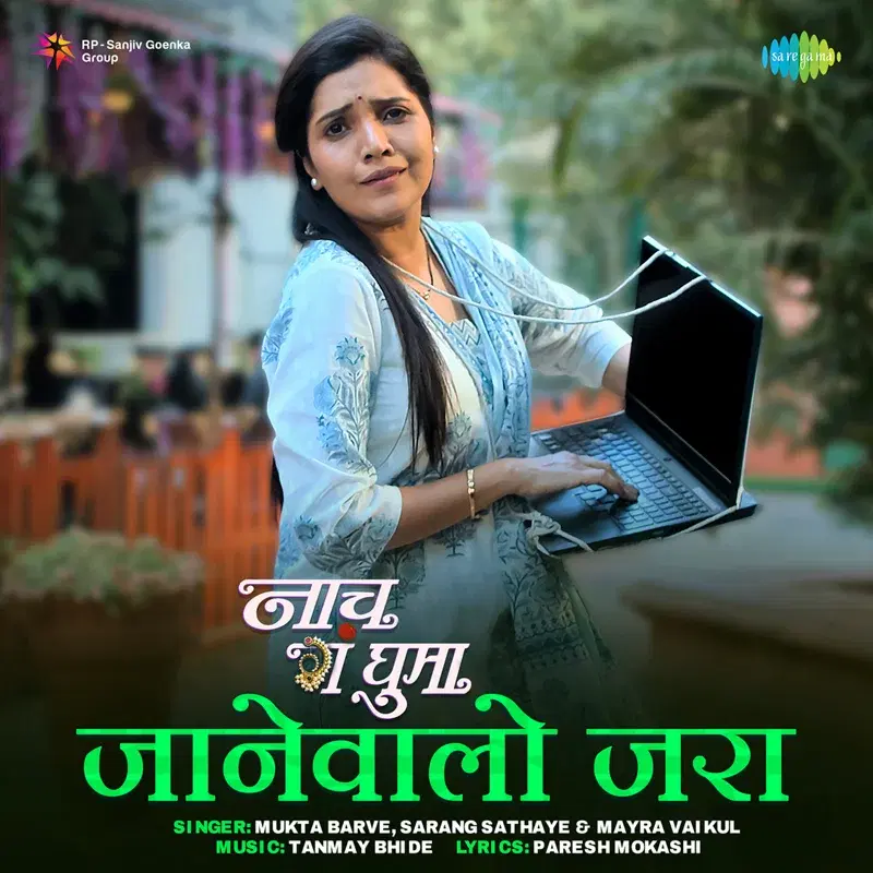 Jaanewalo Zara (From "Naach Ga Ghuma")