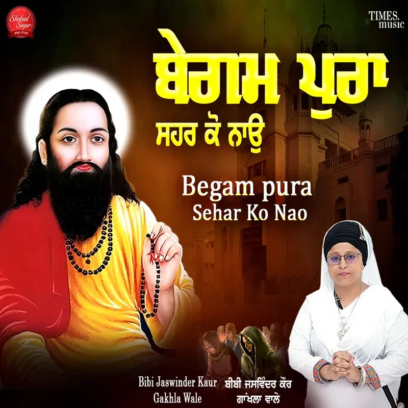 Begam Pura Sehar Ko Nao