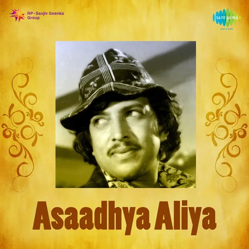Asaadhya Aliya (Original Motion Picture Soundtrack)