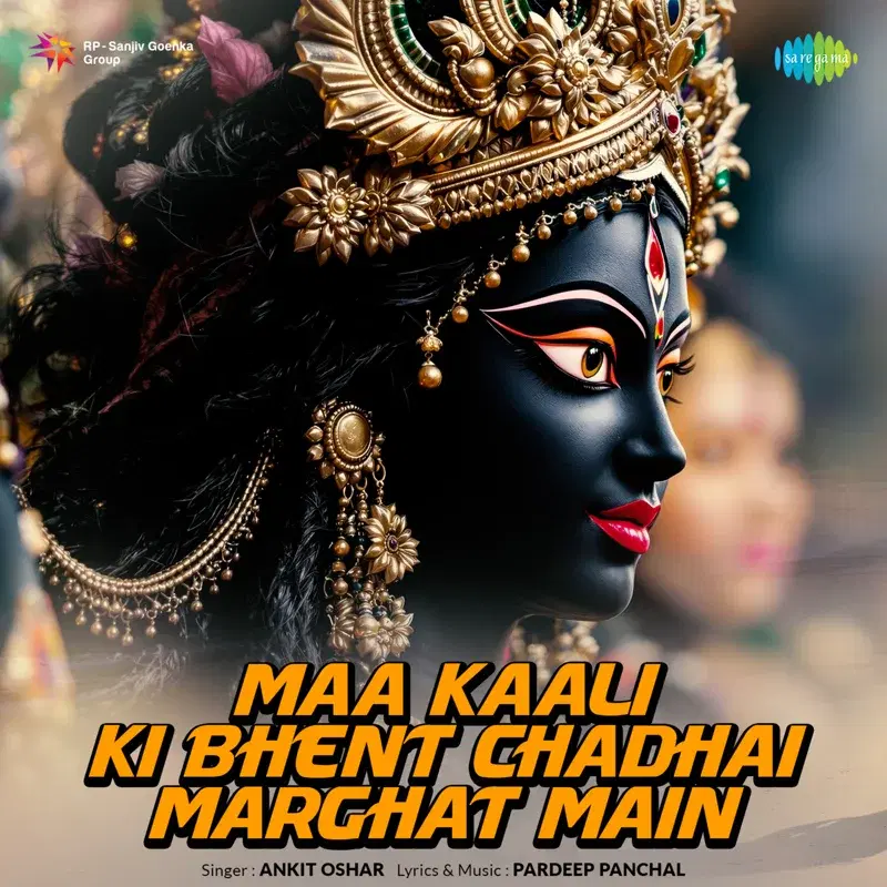 Maa Kaali Ki Bhent Chadhai Marghat Main