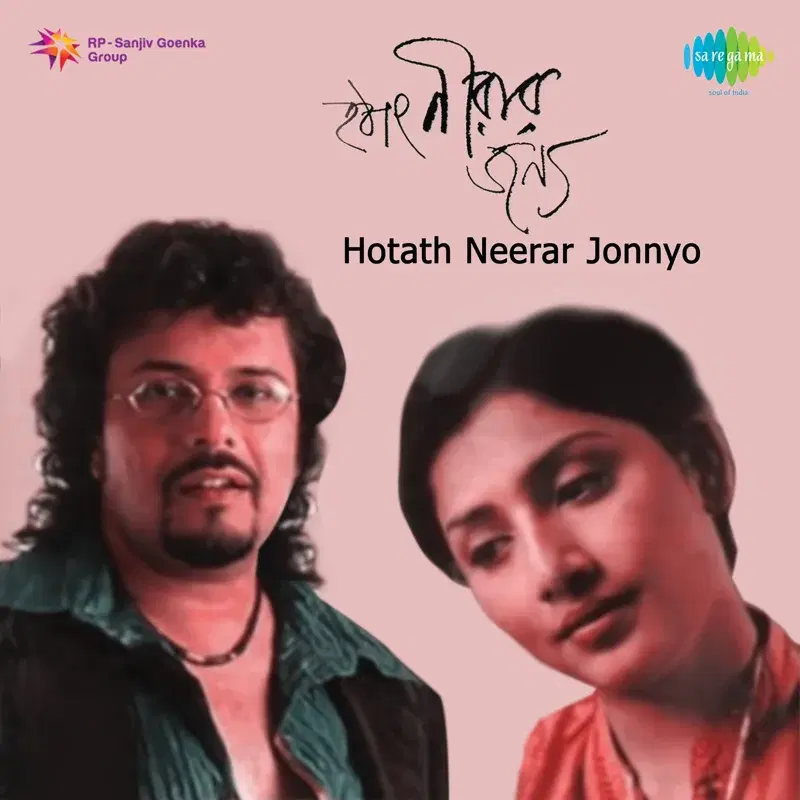 Hotath Neerar Jonnyo (Original Motion Picture Soundtrack)