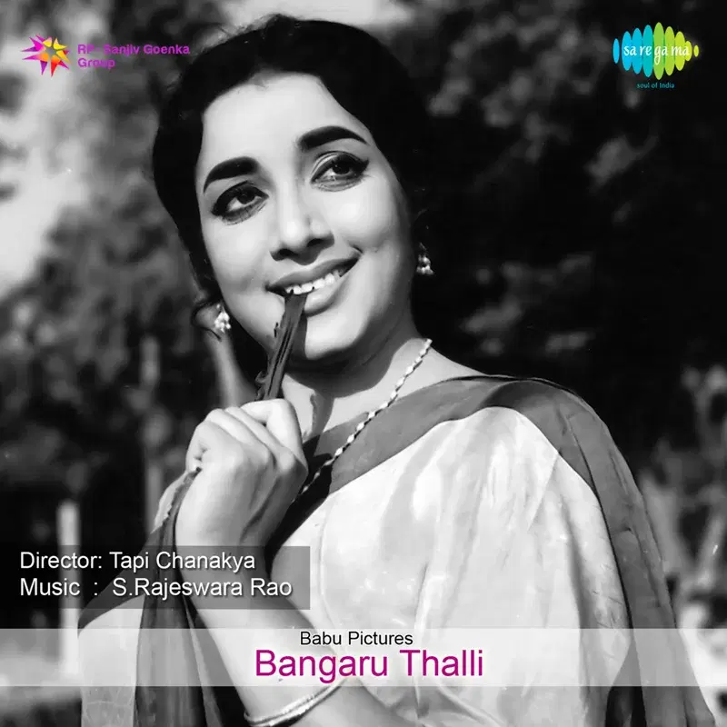 Sraminche Rythula Jeevale (From "Bangaru Thalli") - Single