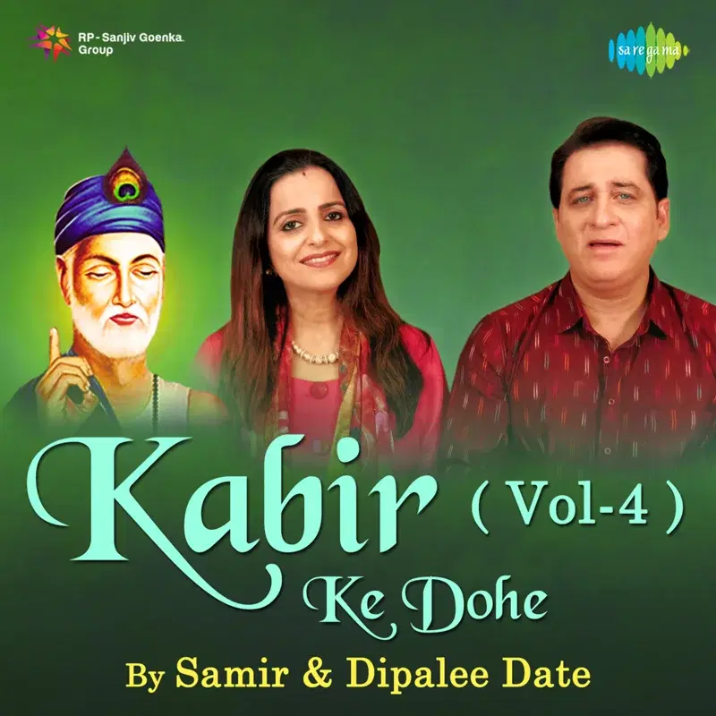 Kabir Ke Dohe, Vol. 4