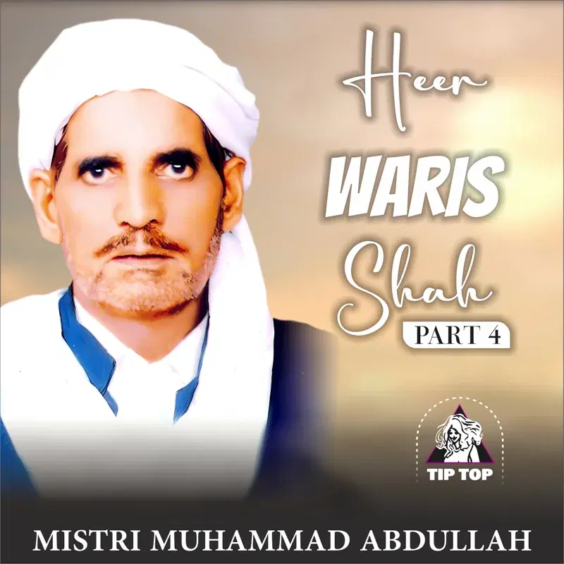 Heer Waris Shah, Pt. 4