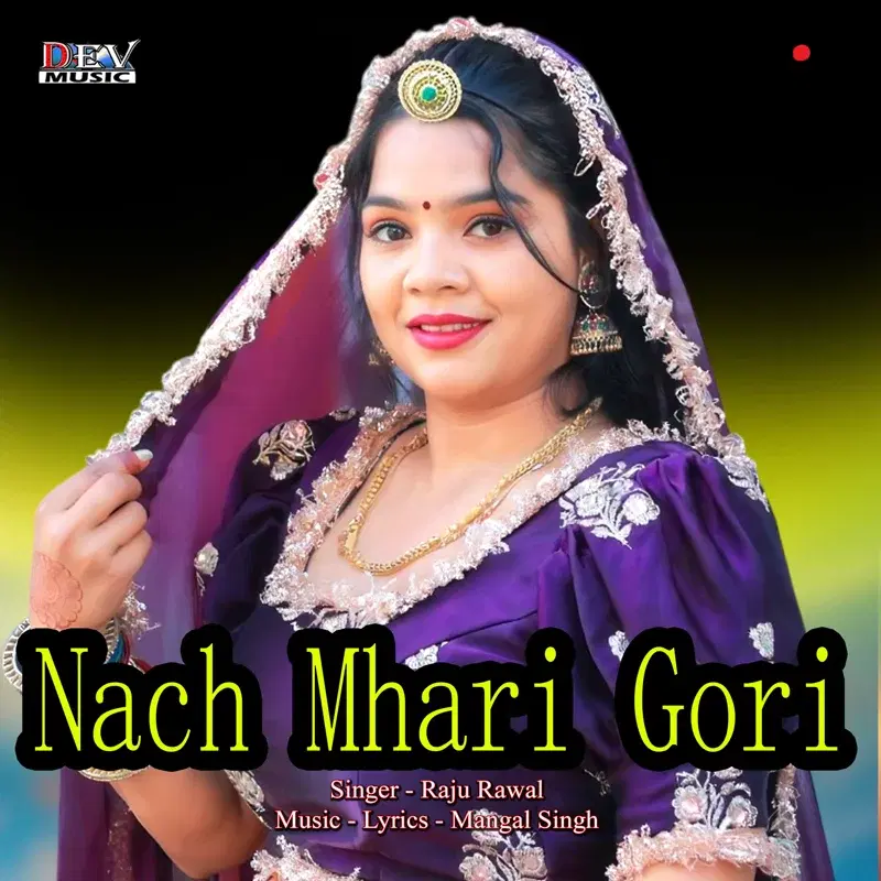 Nach Mhari Gori