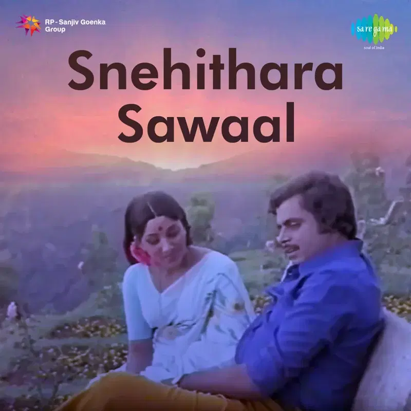 Nee Nagunagutha (From "Snehithara Sawaal") - Single