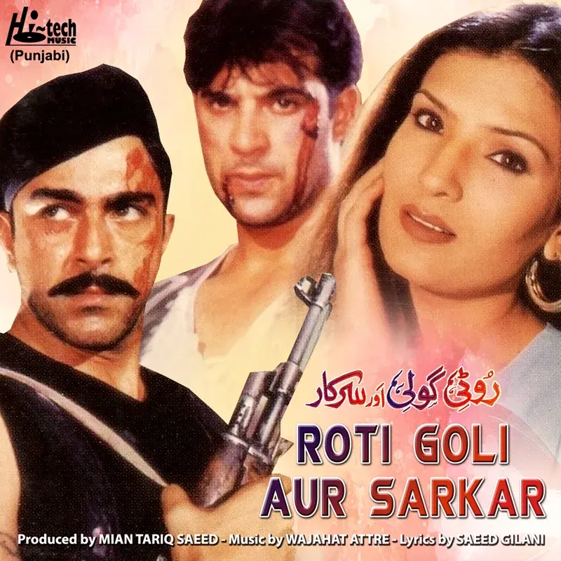 Roti Goli Aur Sarkar (Pakistani Film Soundtrack)