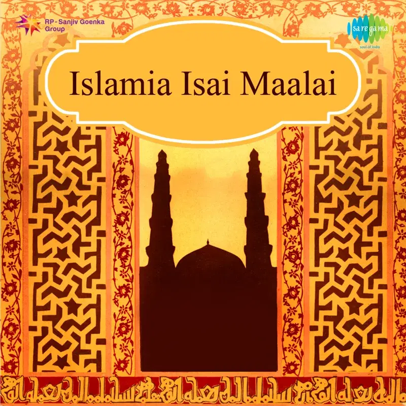 Islamia Isai Maalai