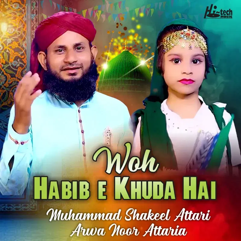 Woh Habib e Khuda Hai