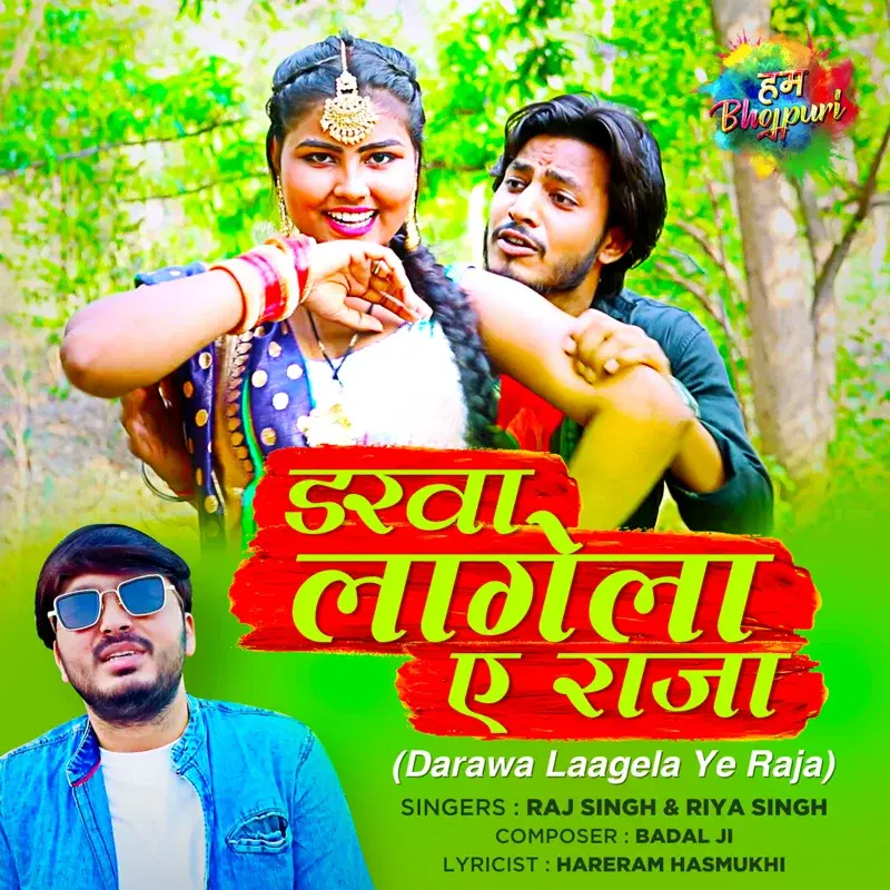 Darawa Laagela Ye Raja - Single