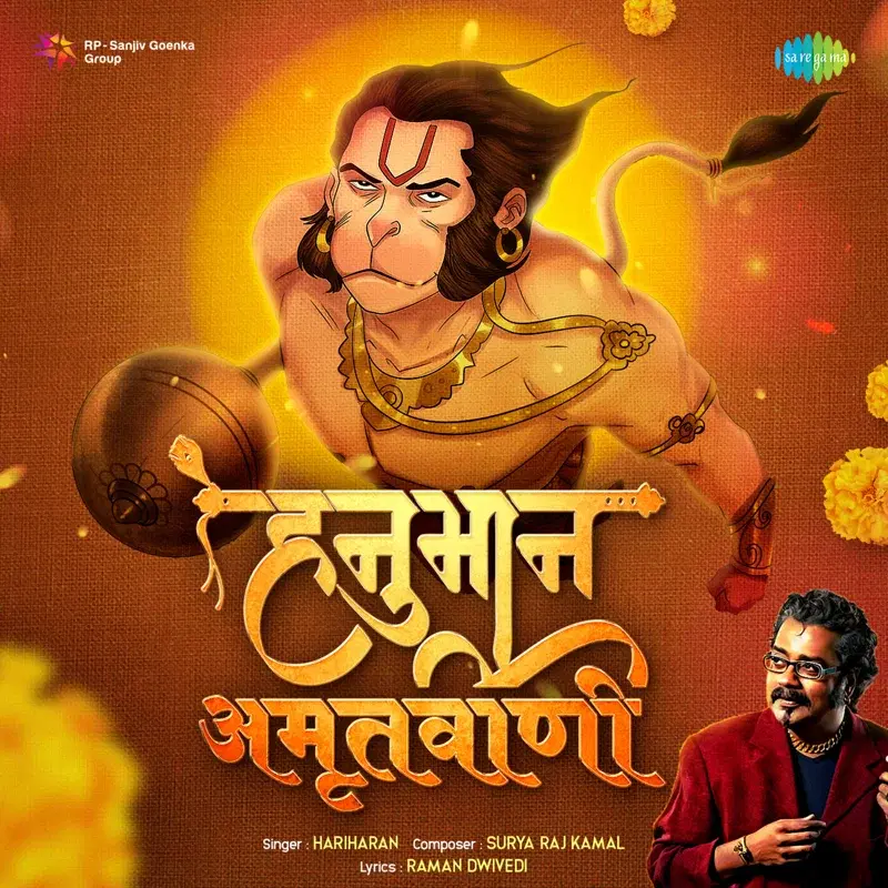 Hanuman Amritwani - Single
