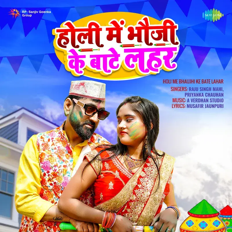 Holi Me Bhaujhi Ke Bate Lahar - Single