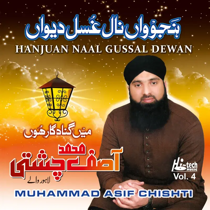 Hanjuan Naal Gussal Dewan Vol. 4 - Islamic Naats