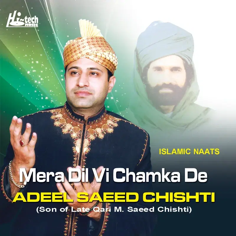 Mera Dil Vi Chamka De - Islamic Naats