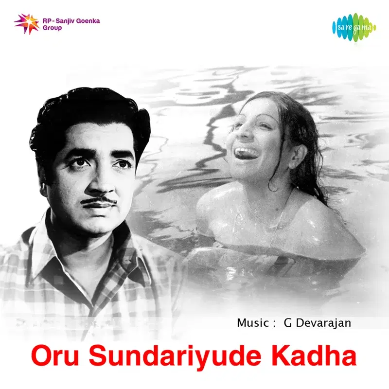 Oru Sundariyude Kadha (Original Motion Picture Soundtrack)