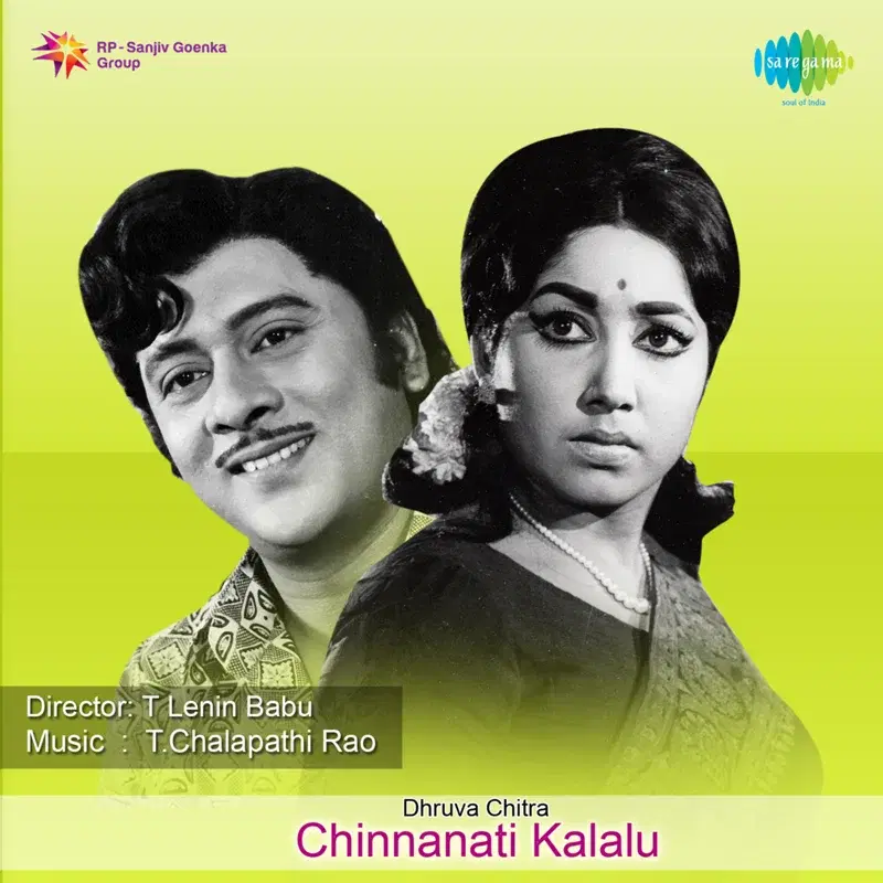 Chinnanati Kalalu (Original Motion Picture Soundtrack)