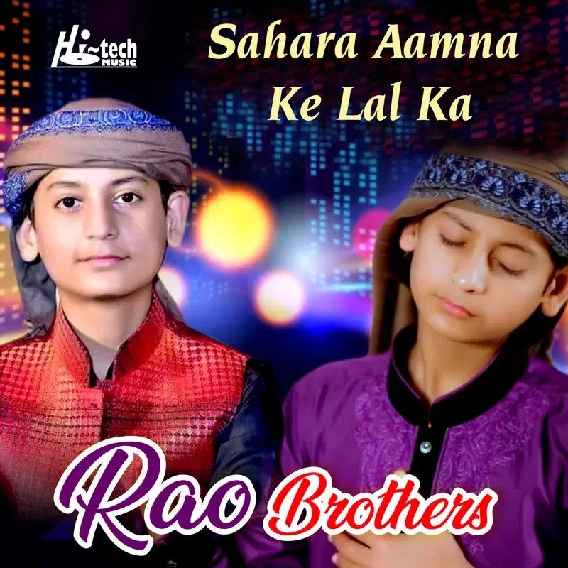 Sahara Aamna Ke Lal Ka