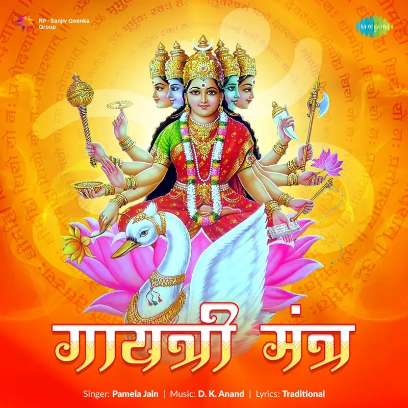 Gayatri Mantra - Single