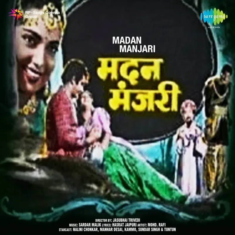 Dil Ki Baazi Jeet Ke Bhi Haare (From "Madan Manjari") - Single