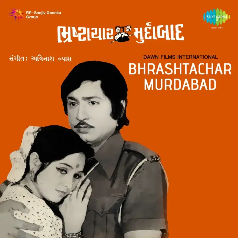 Bhrashtachar Murdabad (Original Motion Picture Soundtrack)