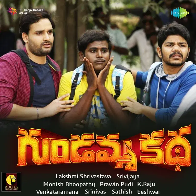 Gundamma Katha (Original Motion Picture Soundtrack)