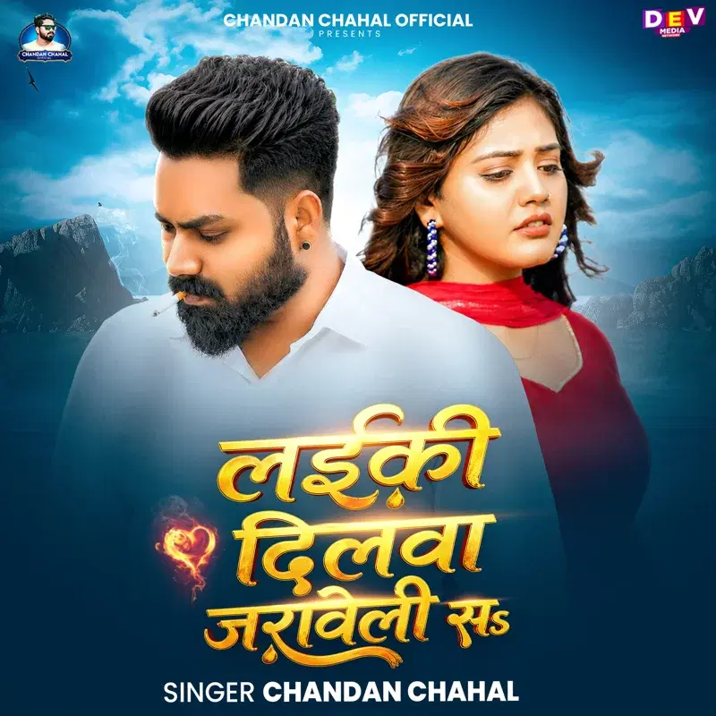 Laiki Dilwa Jaraweli Sa
