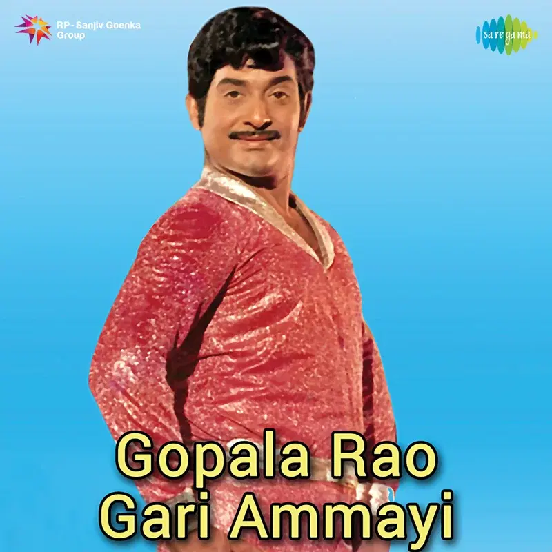 Gopala Rao Gari Ammayi (Original Motion Picture Soundtrack)