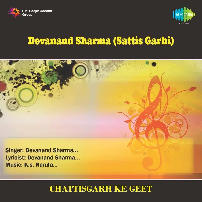 Chattisgarh Ke Geet