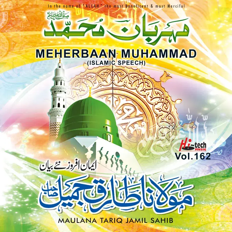 Meherbaan Muhammad Vol. 162 - Islamic Speech
