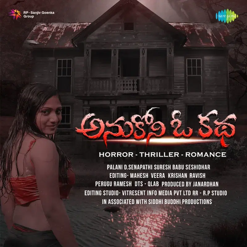 Nee Andham (From "Anukoni O Katha") - Single