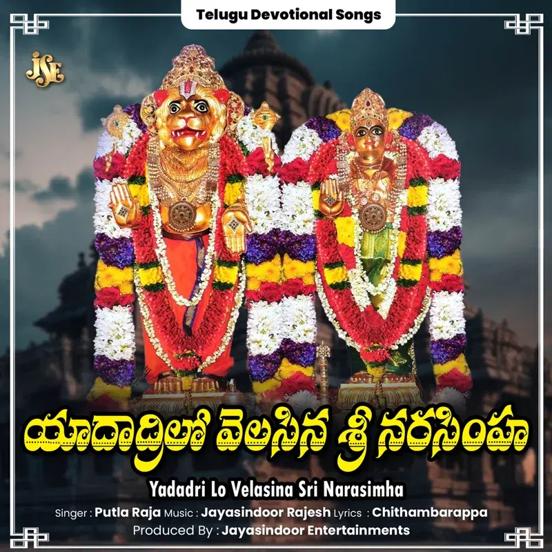 Yadadri Lo Velsina Sri Narasimha