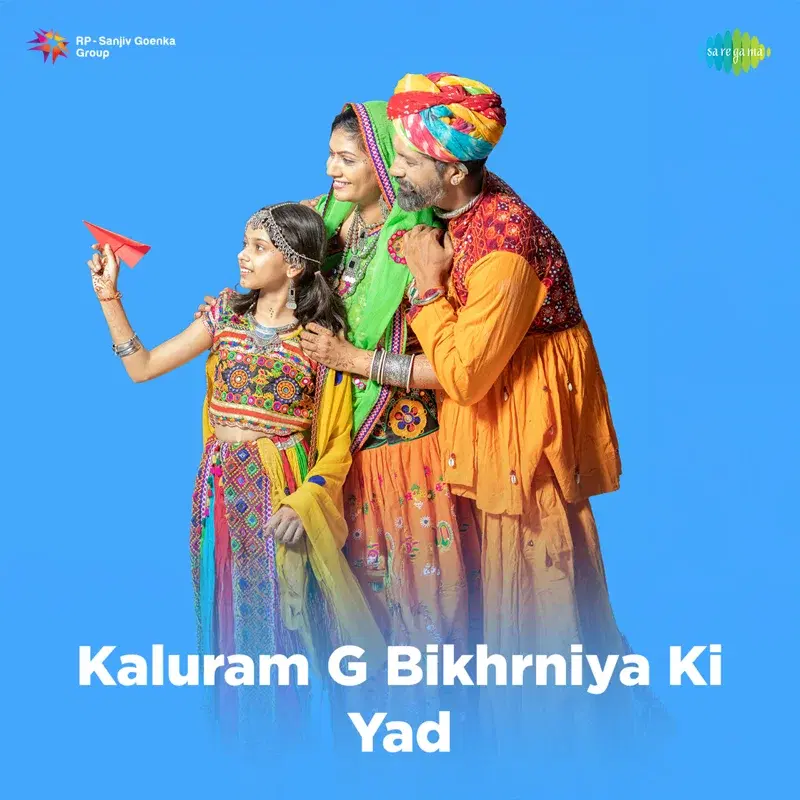 Kaluram G Bikhrniya Ki Yaad