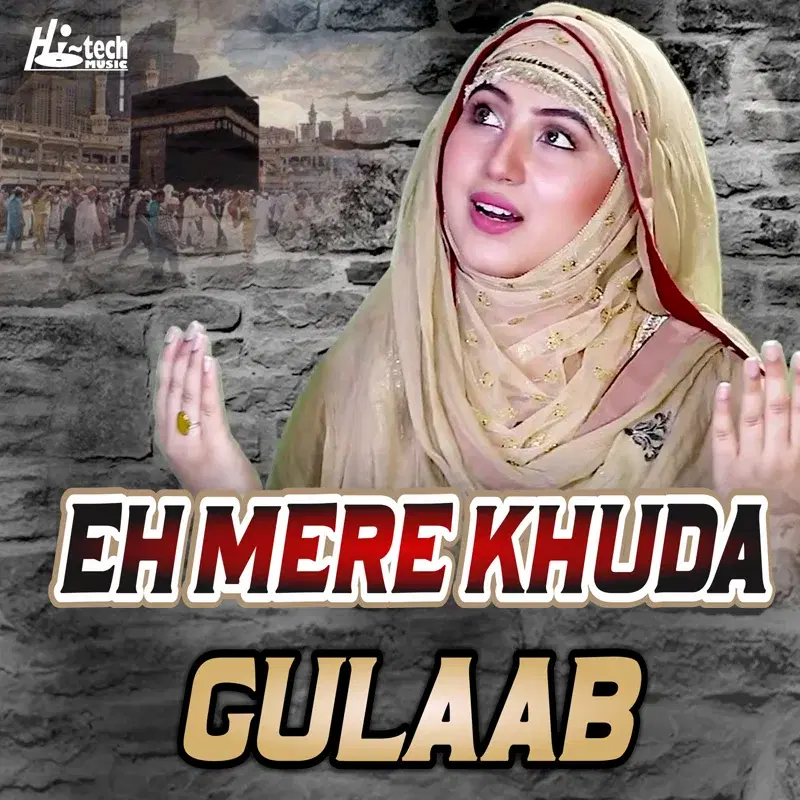 Eh Mere Khuda