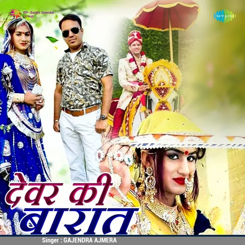 Devar Ki Barat