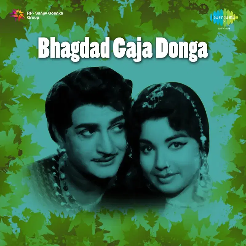 Allah Ya Allah (From "Bhagdad Gaja Donga")