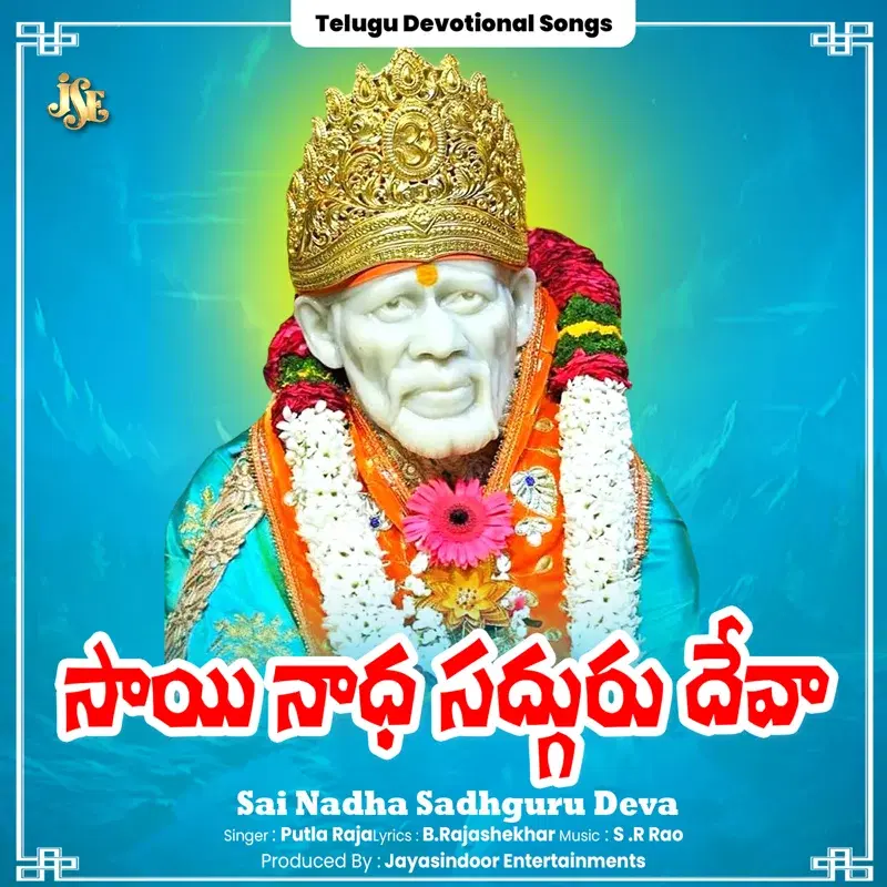 Sai Nadha Sadhguru Deva