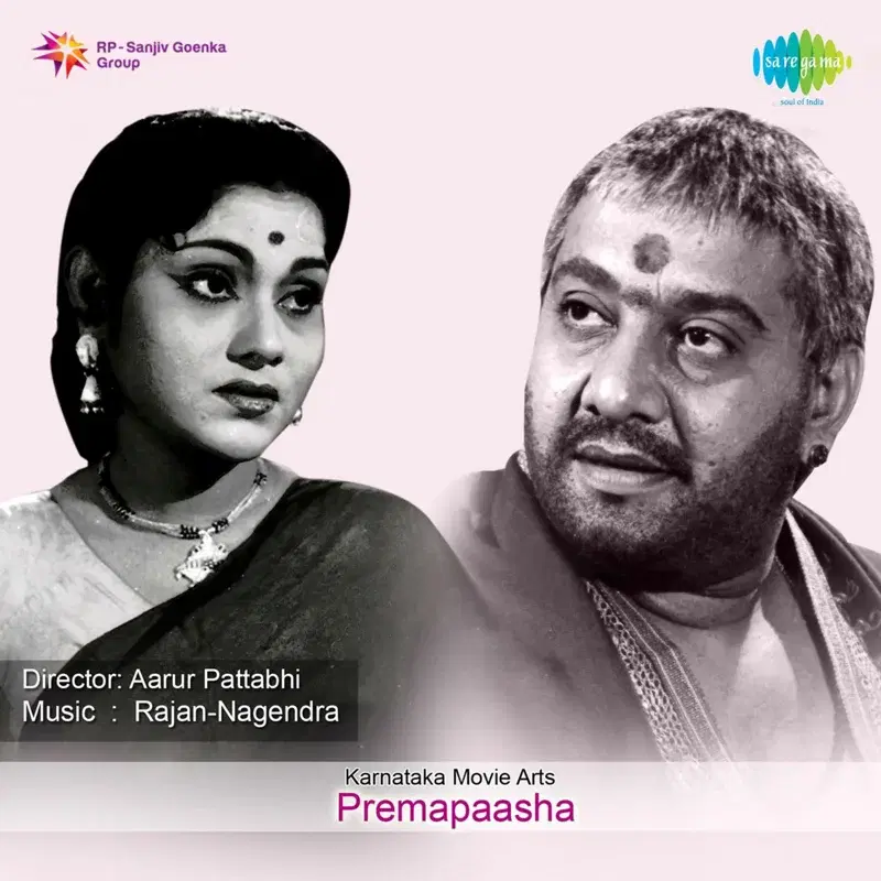 Prema Pasha (Original Motion Picture Soundtrack)