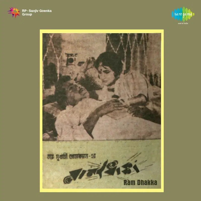 Ram Dhakka (Original Motion Picture Soundtrack)