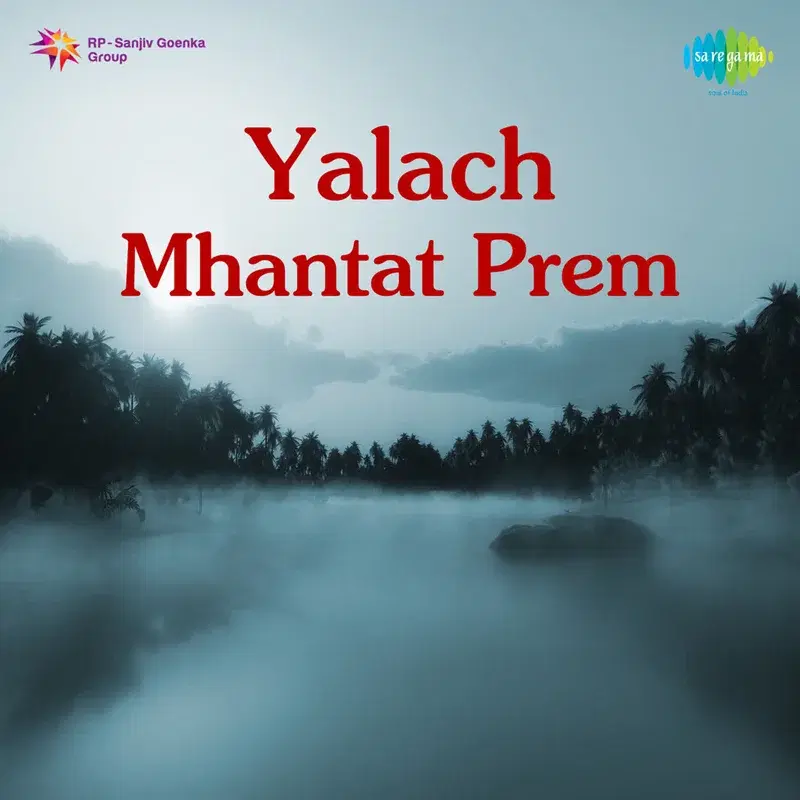 Tu Patang Mi Dora (From "Yalach Mhantat Prem")