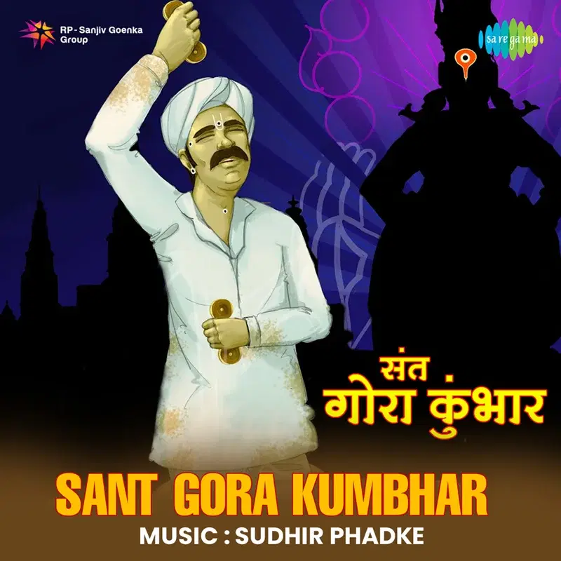 Sant Gora Kumbhar (Original Motion Picture Soundtrack)