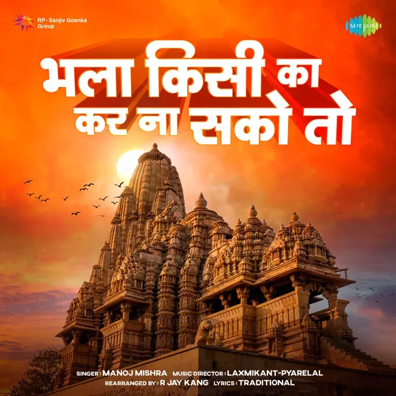 Bhala Kisi Ka Kar Na Sako Toh - Single