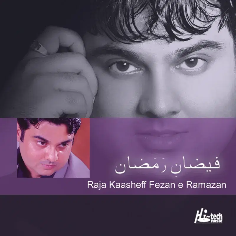 Fezan e Ramzan - Islamic Naats