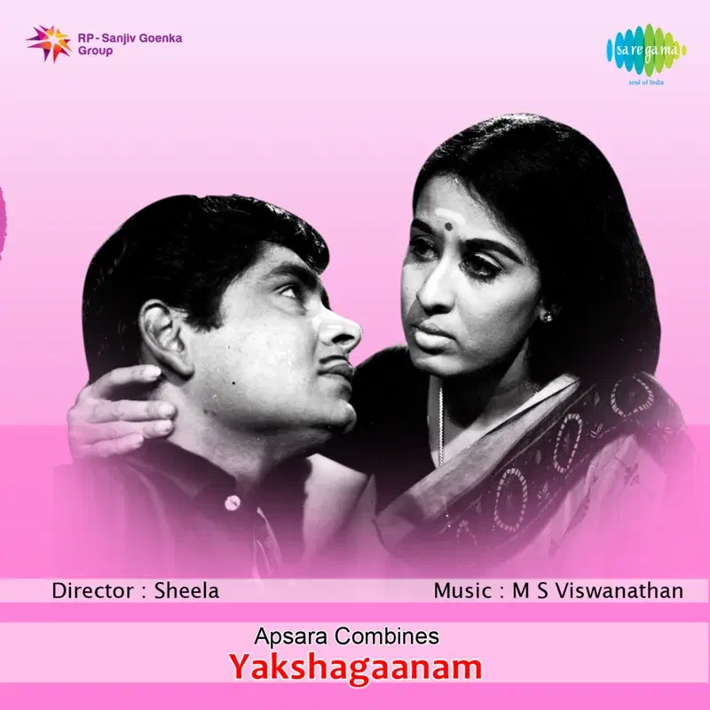 Yakshagaanam  (Original Motion Picture Soundtrack)