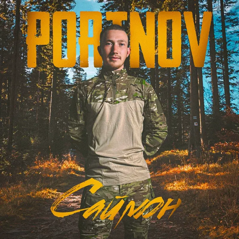 Саймон