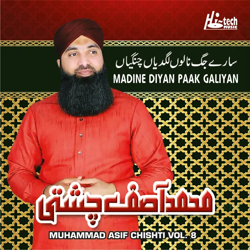 Madine Diyan Paak Galiyan, Vol. 8 - Islamic Naats