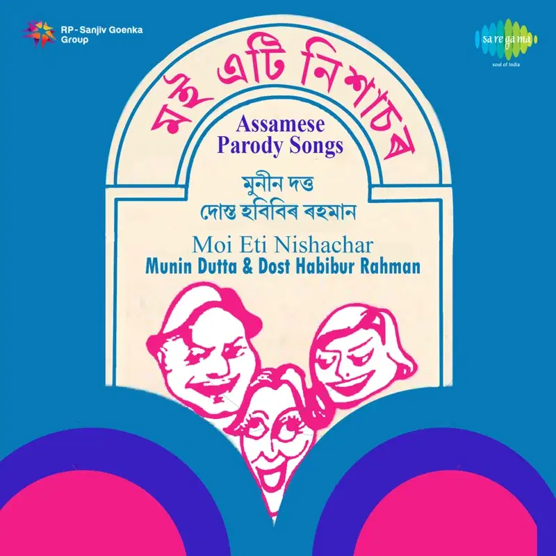 Moi Eti Nishachar